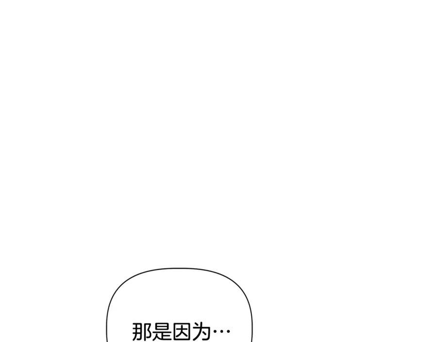 我不是辛德瑞拉下拉式六漫画漫画,第85话 不要抛弃我92图