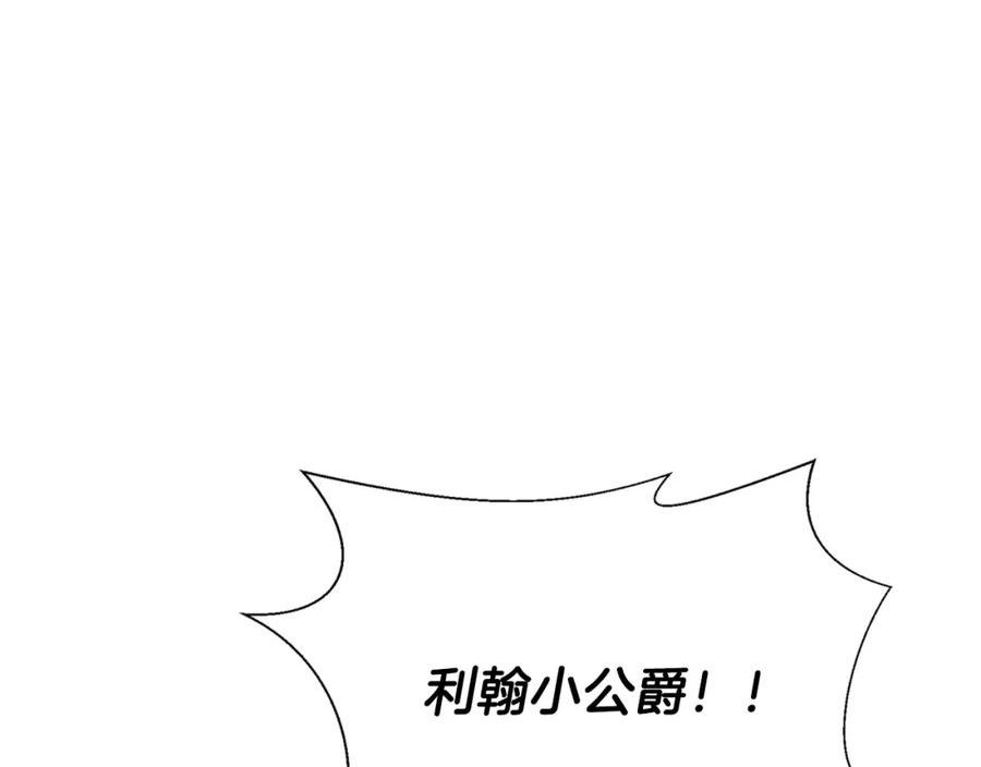 我不是辛德瑞拉下拉式六漫画漫画,第86话 求人救命108图