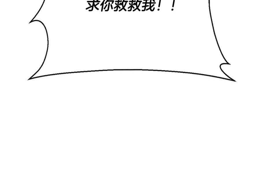 我不是辛德瑞拉下拉式六漫画漫画,第86话 求人救命111图