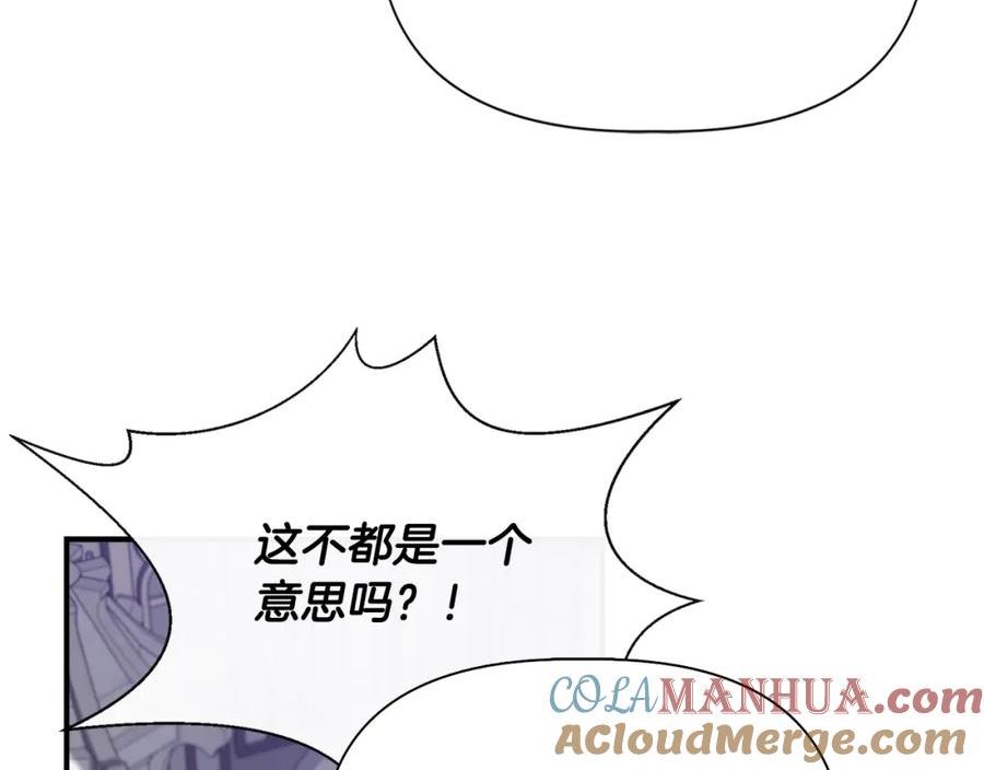 我不是辛德瑞拉下拉式六漫画漫画,第86话 求人救命129图