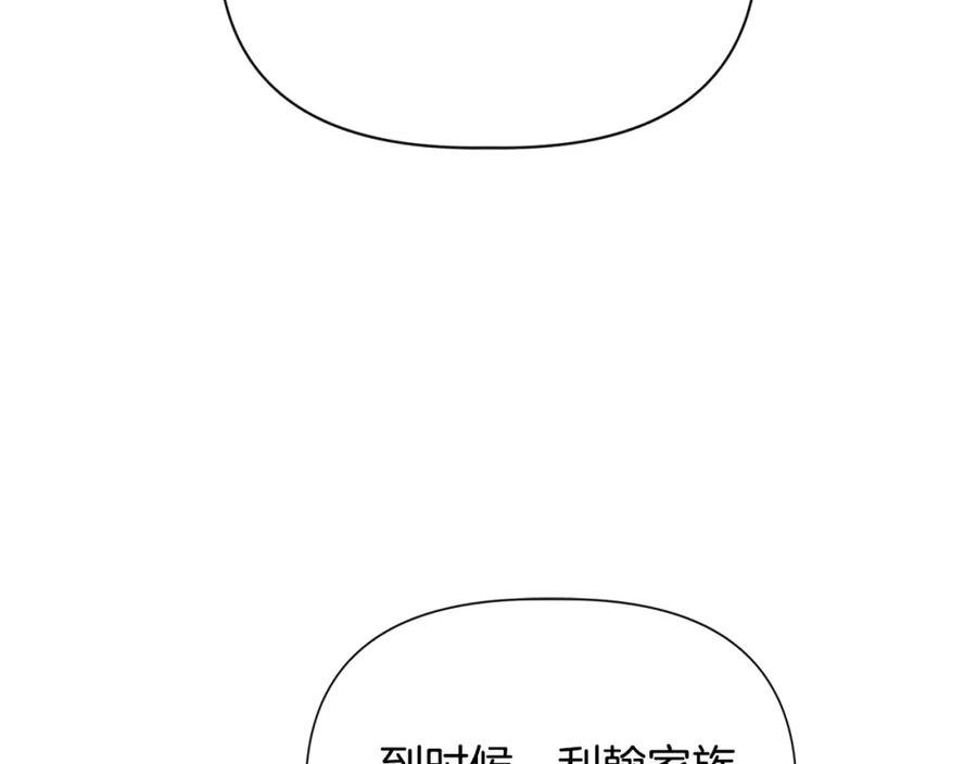 我不是辛德瑞拉下拉式六漫画漫画,第86话 求人救命135图