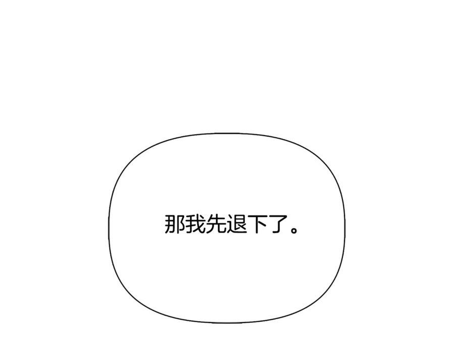 我不是辛德瑞拉下拉式六漫画漫画,第86话 求人救命140图