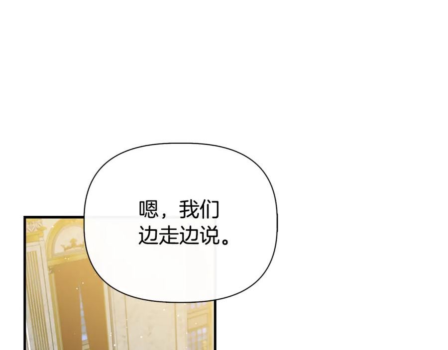 我不是辛德瑞拉下拉式六漫画漫画,第86话 求人救命147图