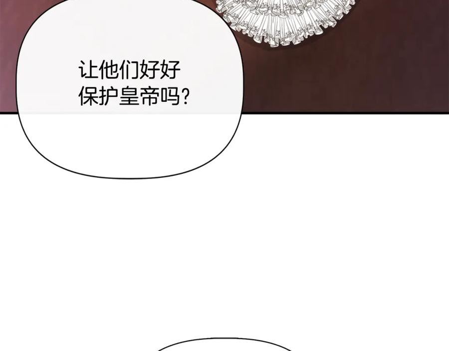 我不是辛德瑞拉下拉式六漫画漫画,第86话 求人救命155图