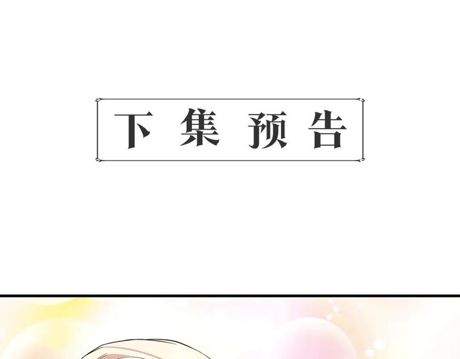 我不是辛德瑞拉下拉式六漫画漫画,第86话 求人救命166图