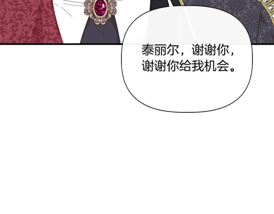 我不是辛德瑞拉下拉式六漫画漫画,第86话 求人救命168图