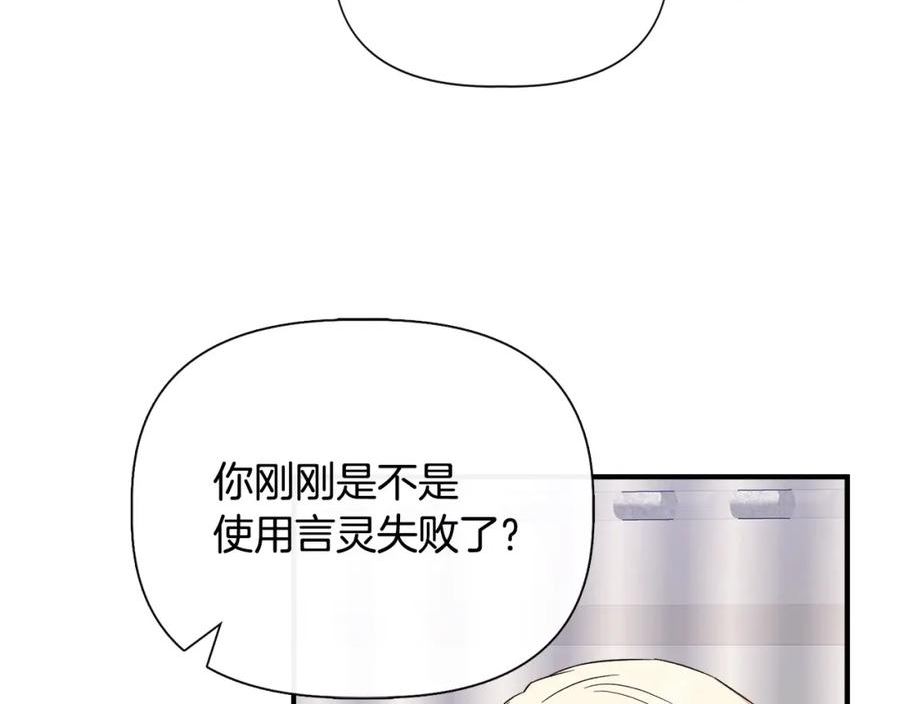 我不是辛德瑞拉下拉式六漫画漫画,第86话 求人救命170图