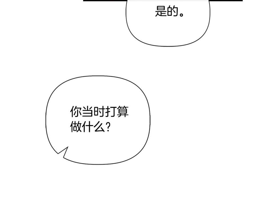 我不是辛德瑞拉下拉式六漫画漫画,第86话 求人救命172图