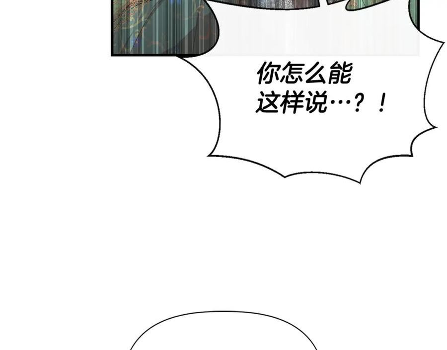 我不是辛德瑞拉下拉式六漫画漫画,第86话 求人救命32图