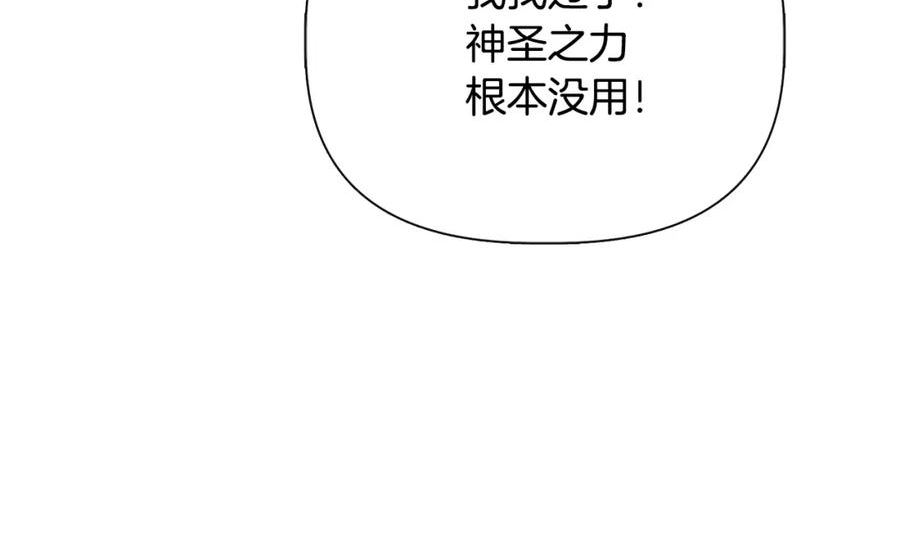 我不是辛德瑞拉下拉式六漫画漫画,第86话 求人救命43图