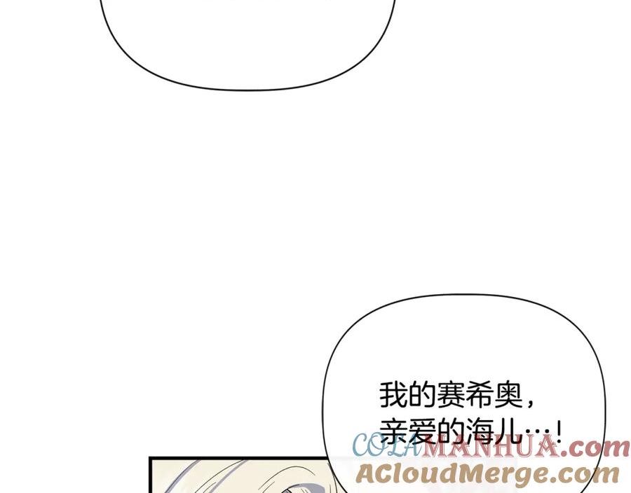 我不是辛德瑞拉下拉式六漫画漫画,第86话 求人救命49图