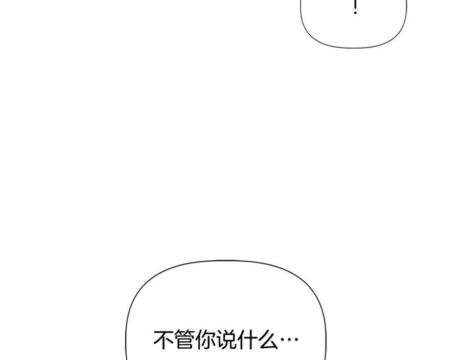 我不是辛德瑞拉下拉式六漫画漫画,第86话 求人救命58图