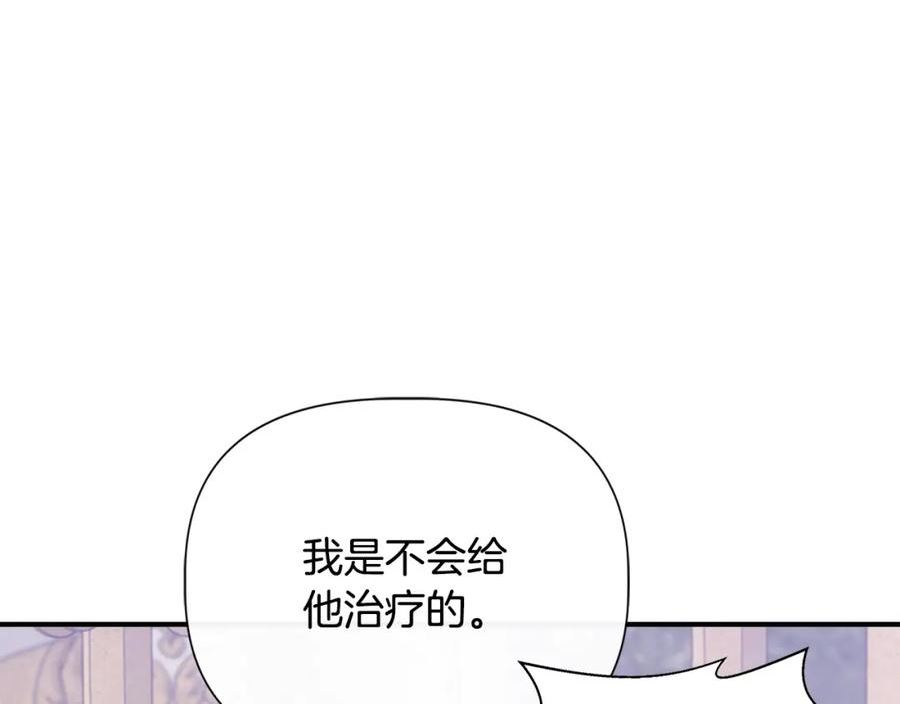 我不是辛德瑞拉下拉式六漫画漫画,第86话 求人救命64图