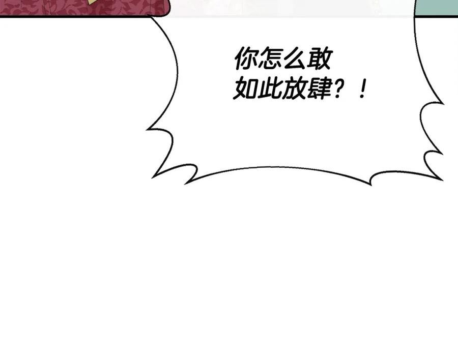 我不是辛德瑞拉下拉式六漫画漫画,第86话 求人救命67图