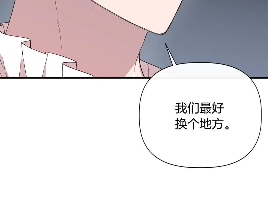 我不是辛德瑞拉下拉式六漫画漫画,第86话 求人救命7图