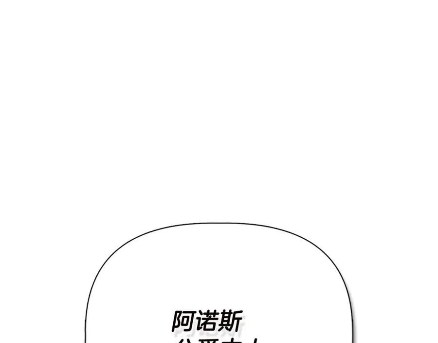 我不是辛德瑞拉下拉式六漫画漫画,第86话 求人救命8图