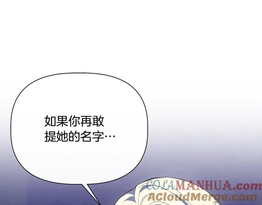 我不是辛德瑞拉下拉式六漫画漫画,第86话 求人救命81图