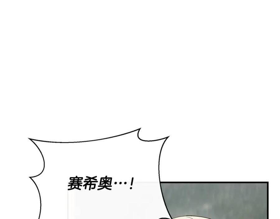 我不是辛德瑞拉下拉式六漫画漫画,第86话 求人救命84图