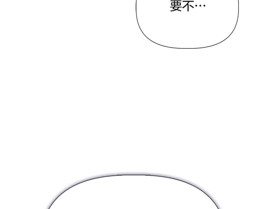 我不是辛德瑞拉下拉式六漫画漫画,第86话 求人救命88图