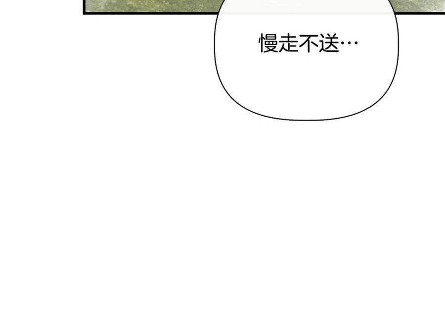 我不是辛德瑞拉下拉式六漫画漫画,第86话 求人救命91图