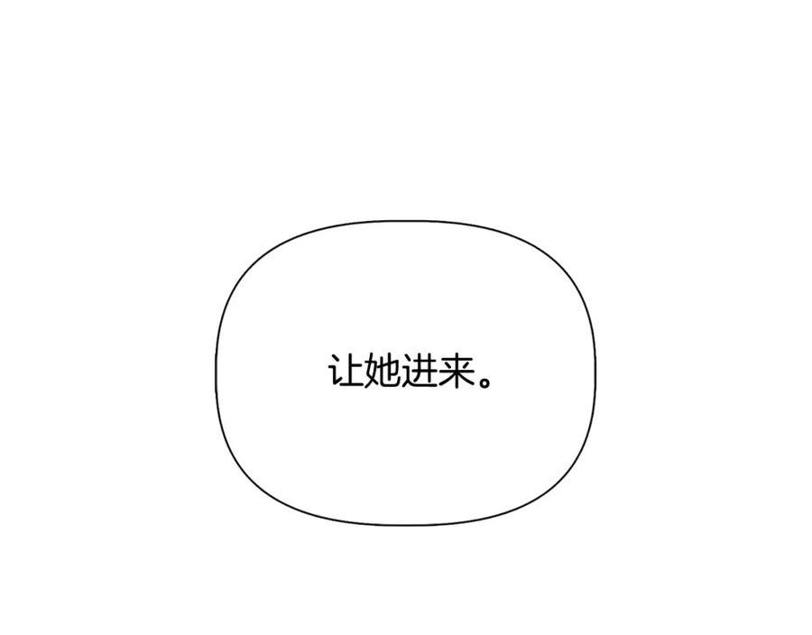 我不是辛德瑞拉下拉式六漫画漫画,第86话 求人救命98图