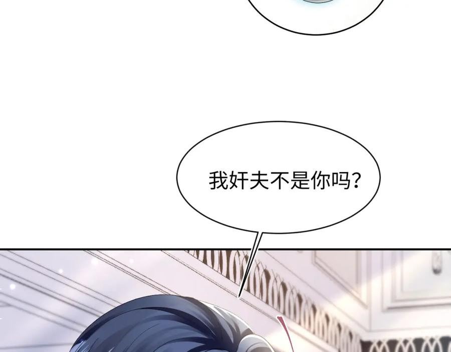 绝美白莲在线教学漫画,第141话 薄司御的追求者登门？88图