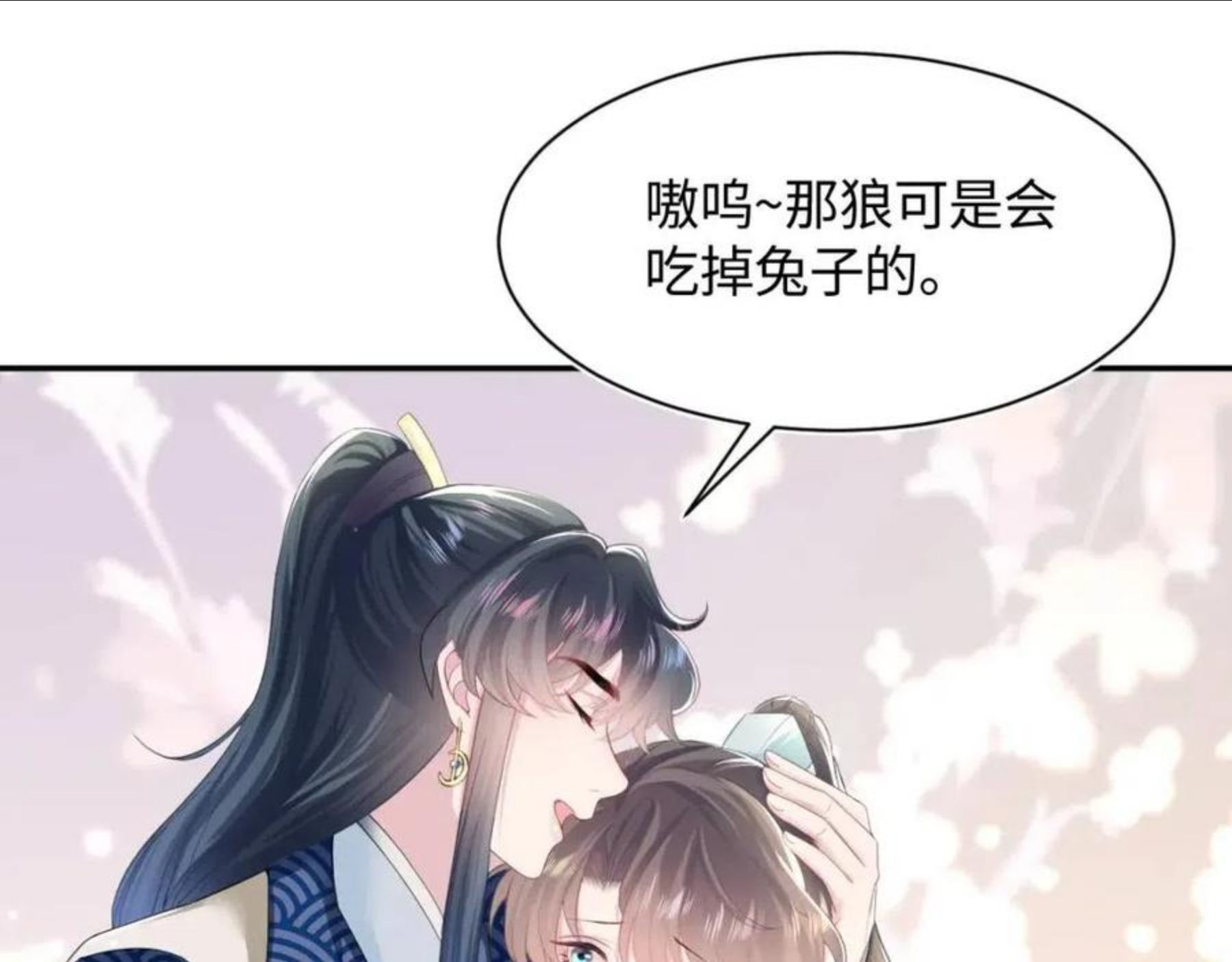 绝美白莲在线教学漫画,第65 甜蜜蜜的日常37图