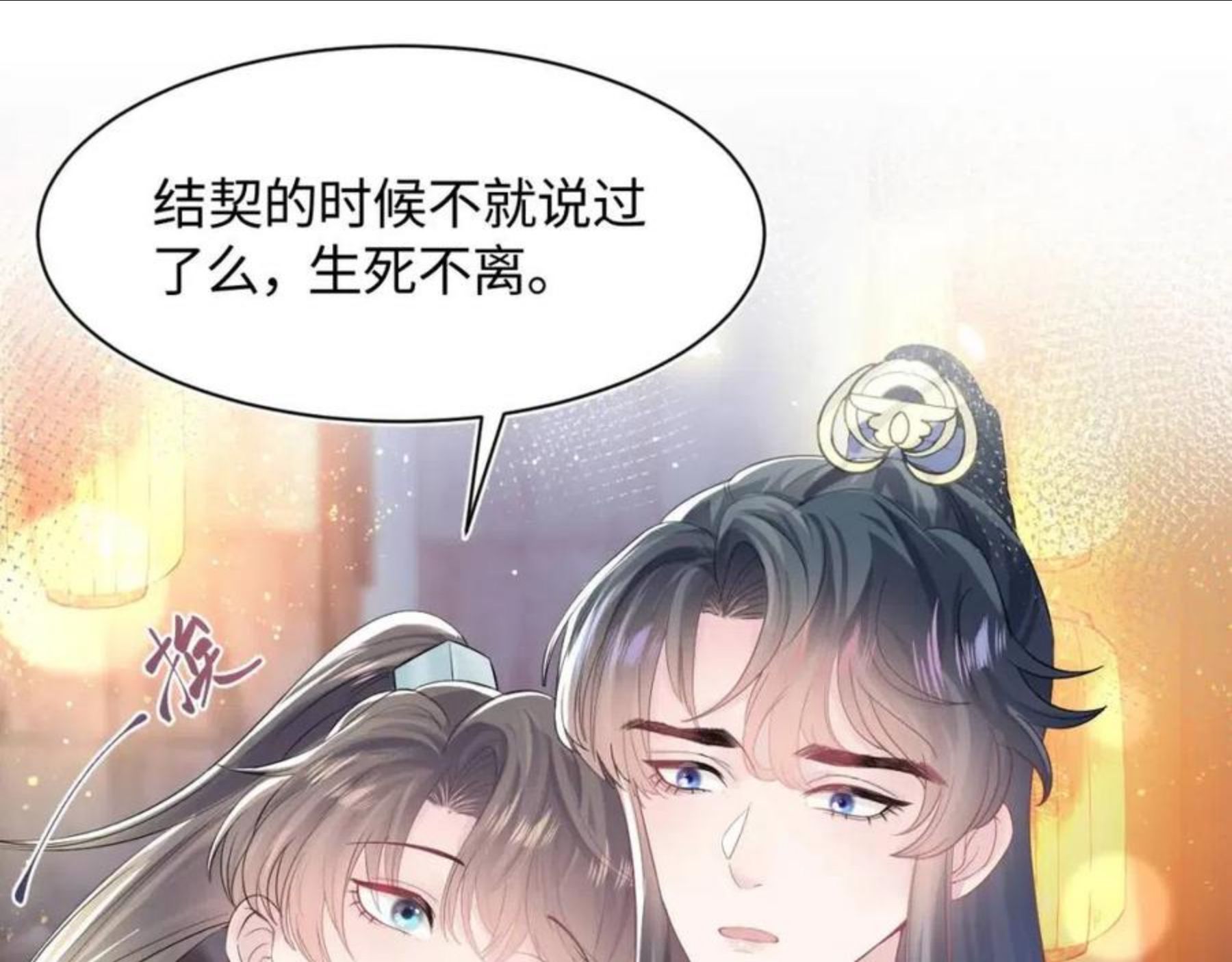 绝美白莲在线教学漫画,第66话 与君执手白头7图