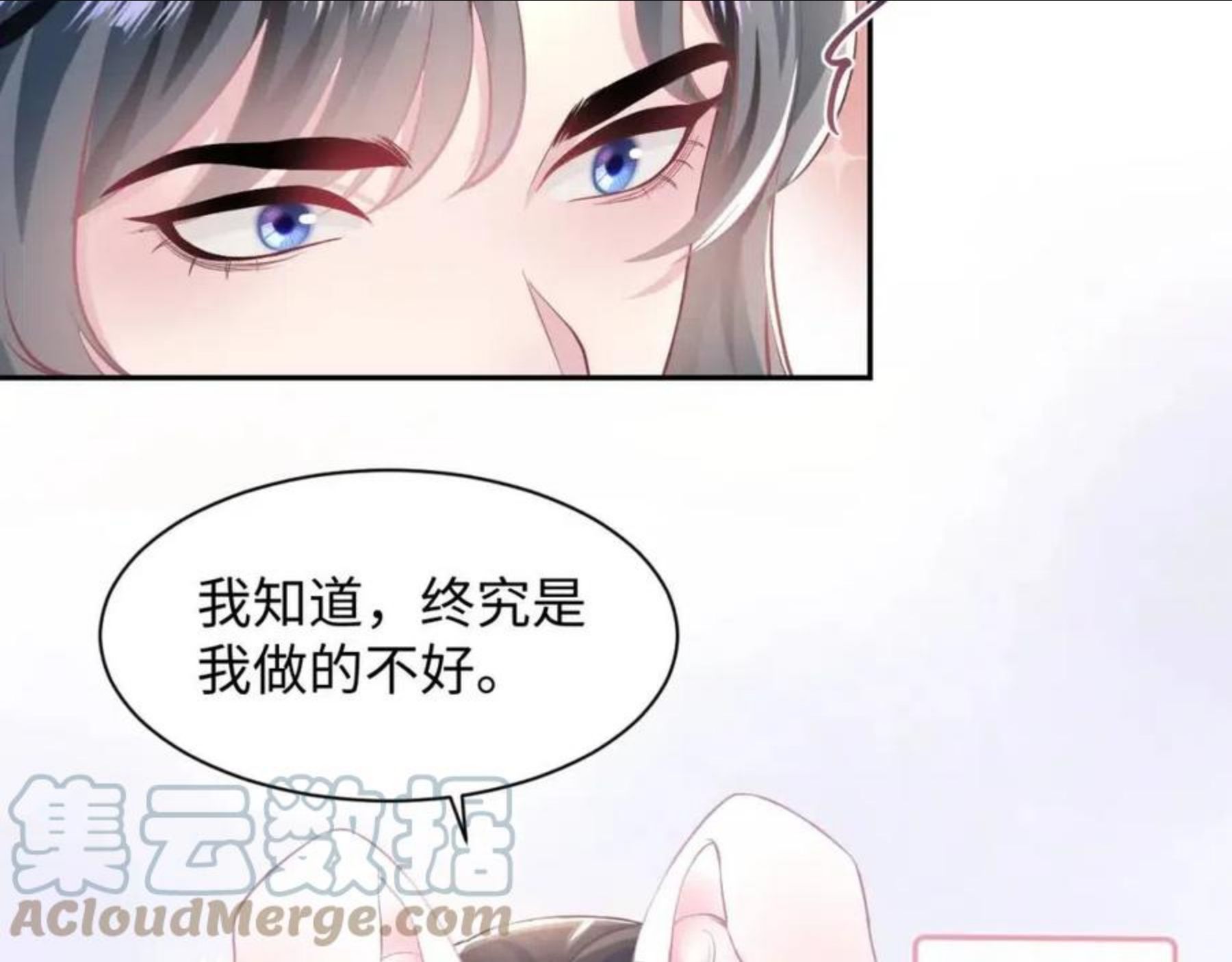 绝美白莲在线教学漫画,第71话 来自官配的危机89图