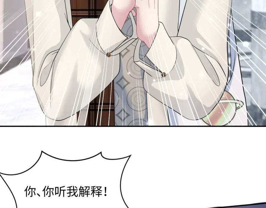 绝美白莲在线教学漫画,第167话 顾寐的挑拨离间62图