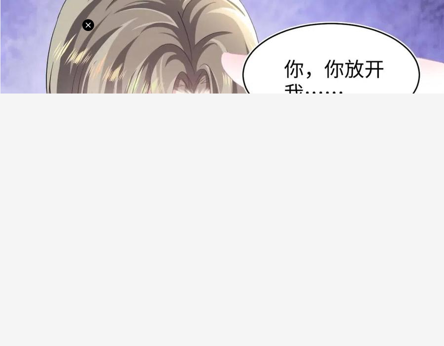 绝美白莲在线教学漫画,第80话 阳阳被暗算17图