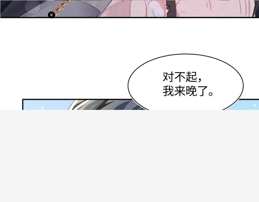 绝美白莲在线教学漫画,第80话 阳阳被暗算61图