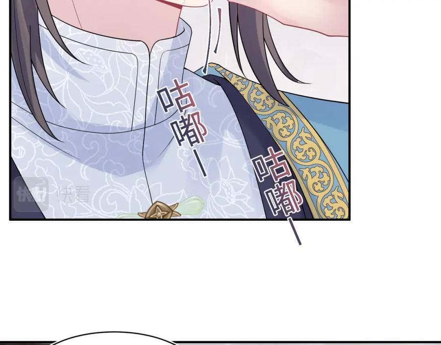 绝美白莲在线教学漫画,第179 阳阳的醋意12图