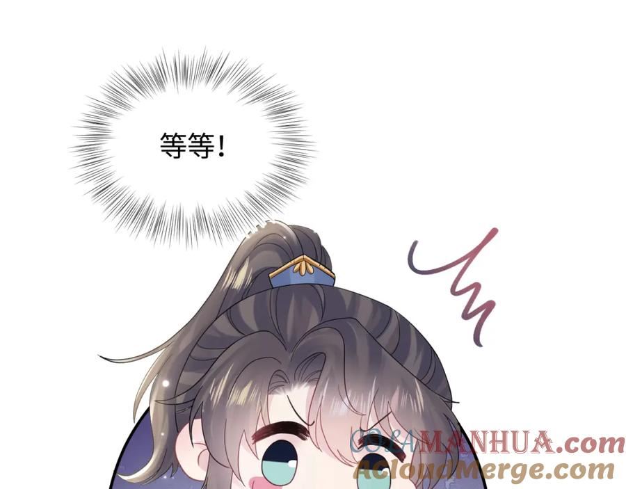 绝美白莲在线教学漫画,第179 阳阳的醋意85图