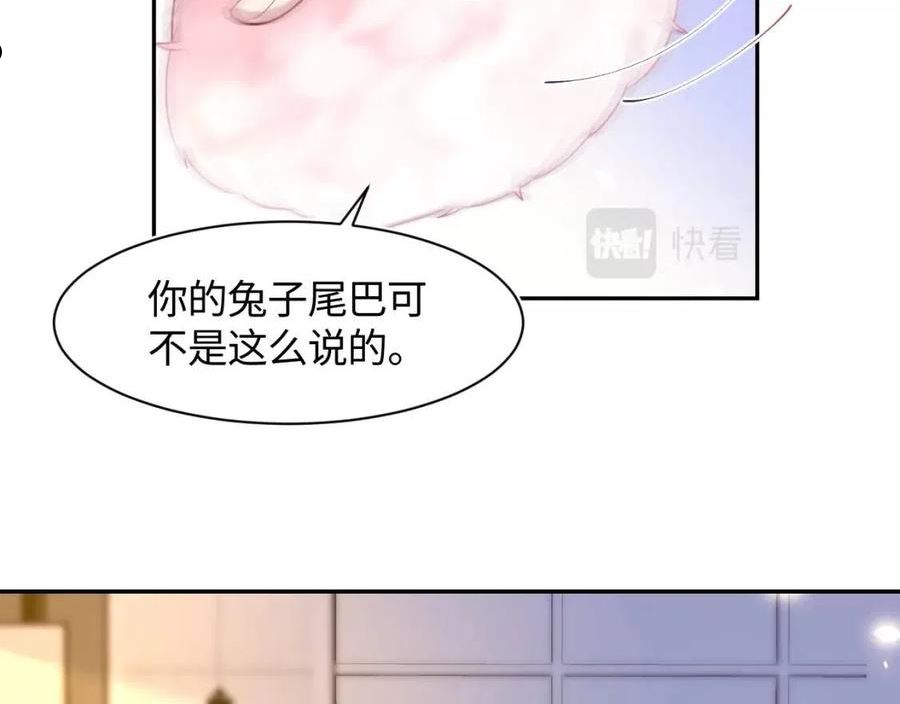 绝美白莲在线教学漫画,第91话 三个男人一台戏23图