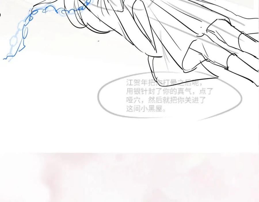 绝美白莲在线教学漫画,第101话 盟主玩失踪？104图