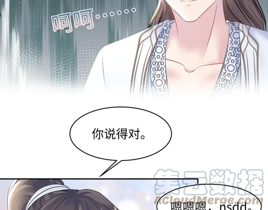 绝美白莲在线教学漫画,第109话 为你梳头49图