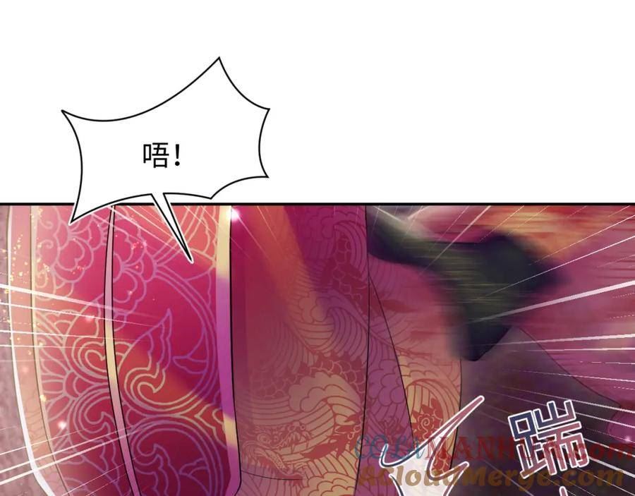 绝美白莲在线教学漫画,184话 陷入幻境25图