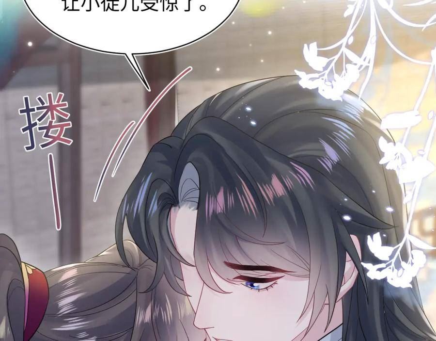 绝美白莲在线教学漫画,184话 陷入幻境90图