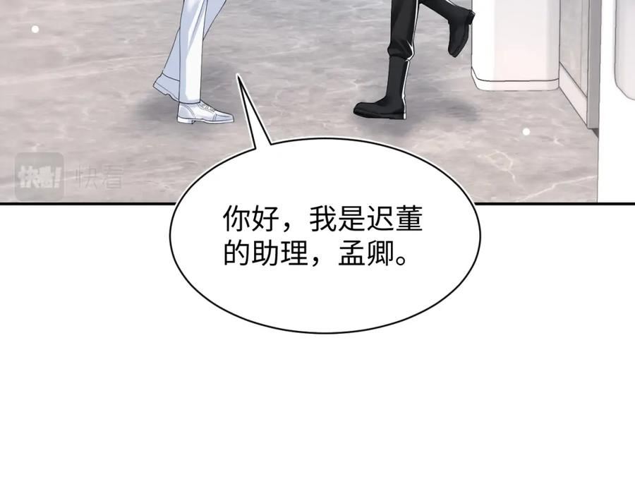 绝美白莲在线教学漫画,第200话 诱人的小吸血鬼82图