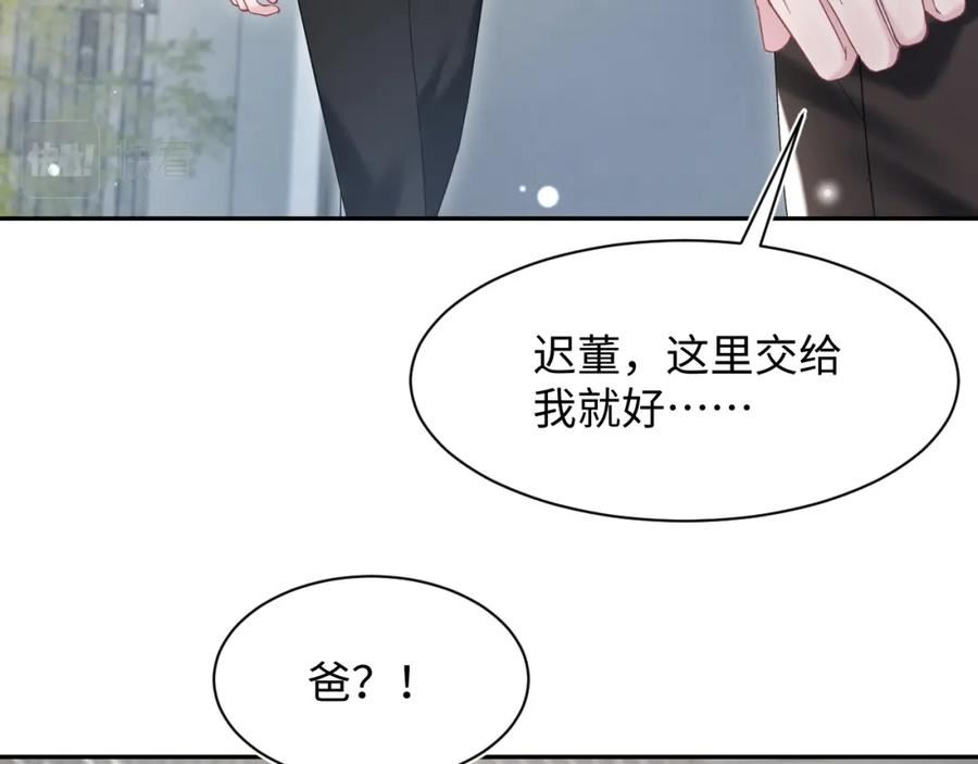 绝美白莲在线教学漫画,第205话 天凉王破74图