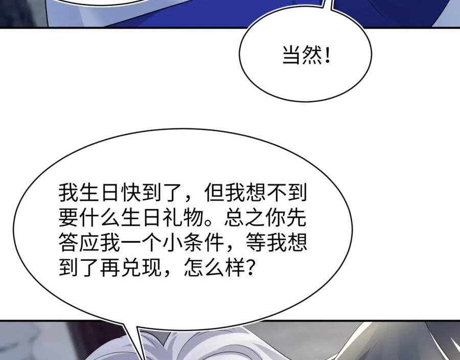 绝美白莲在线教学漫画,第207话 就是要蹦迪36图