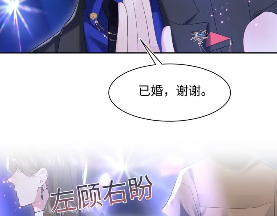 绝美白莲在线教学漫画,第207话 就是要蹦迪67图