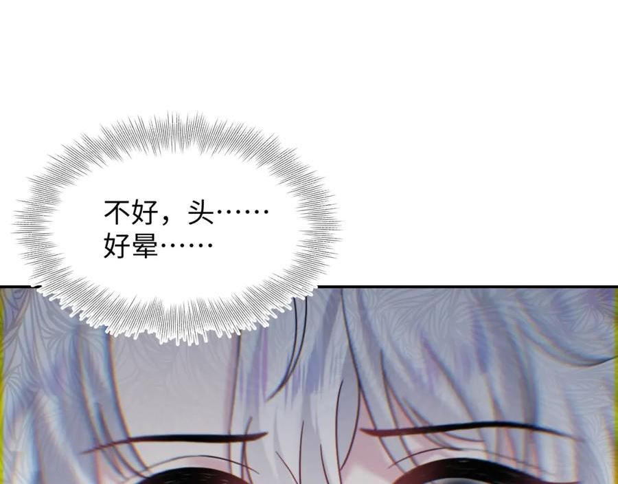 绝美白莲在线教学漫画,第207话 就是要蹦迪76图