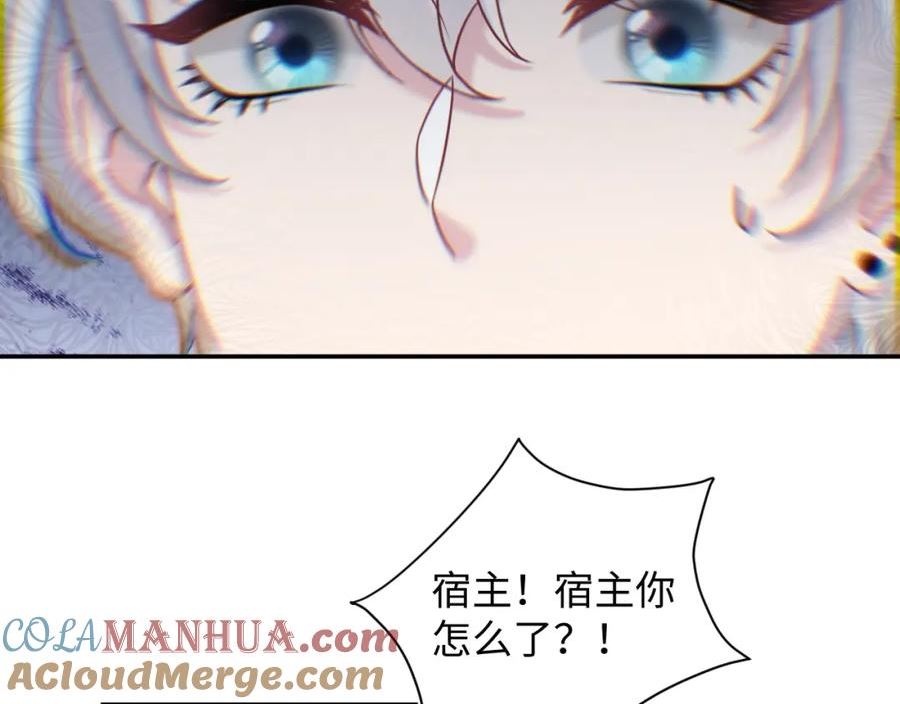 绝美白莲在线教学漫画,第207话 就是要蹦迪77图