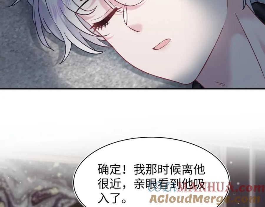 绝美白莲在线教学漫画,第207话 就是要蹦迪89图