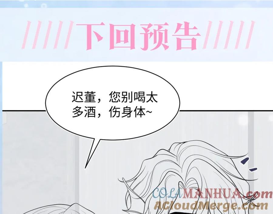 绝美白莲在线教学漫画,第209话 高阶血族121图