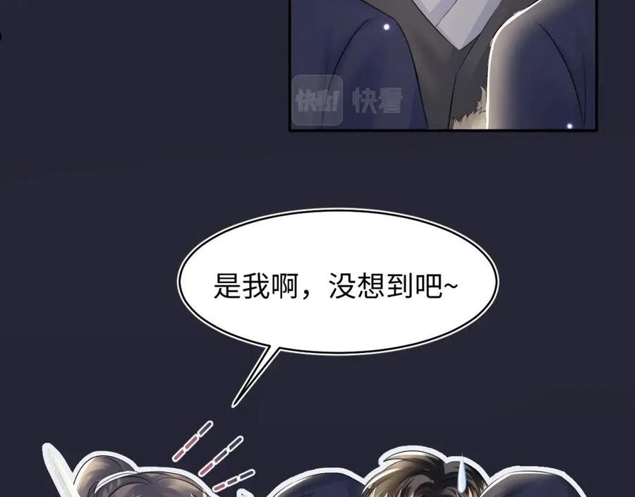 绝美白莲在线教学漫画,第114画 白莲人设崩塌？14图