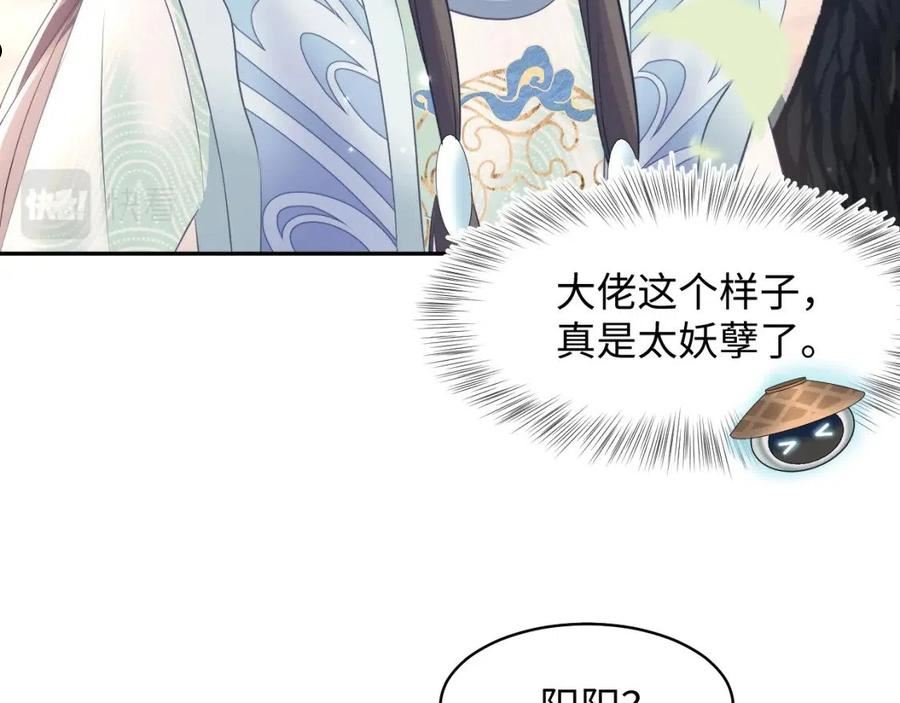 绝美白莲在线教学漫画,第114画 白莲人设崩塌？44图