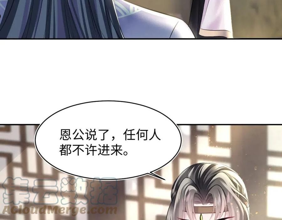 绝美白莲在线教学漫画,第114画 白莲人设崩塌？73图